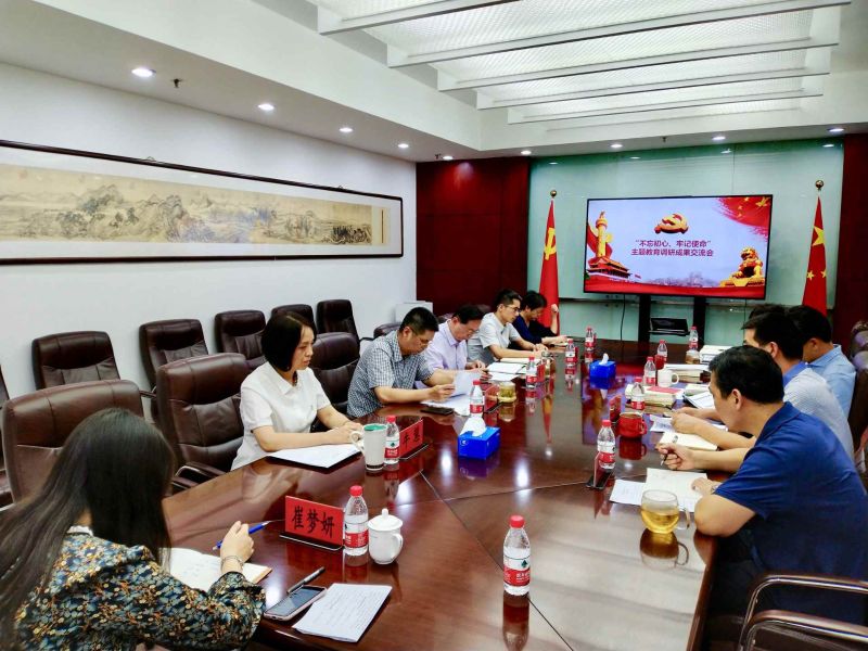 調研成果交流會新聞圖